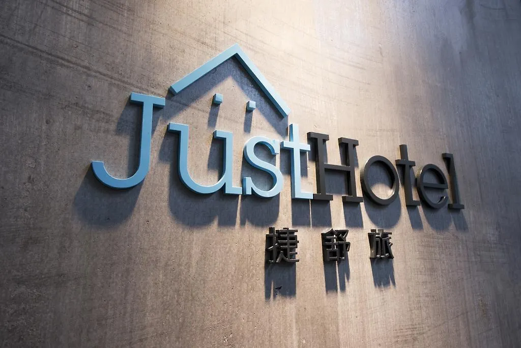 Hostel Just Hotel Kowloon