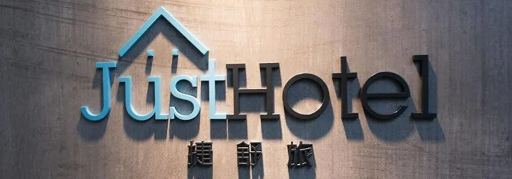 Hostel Just Hotel Kowloon